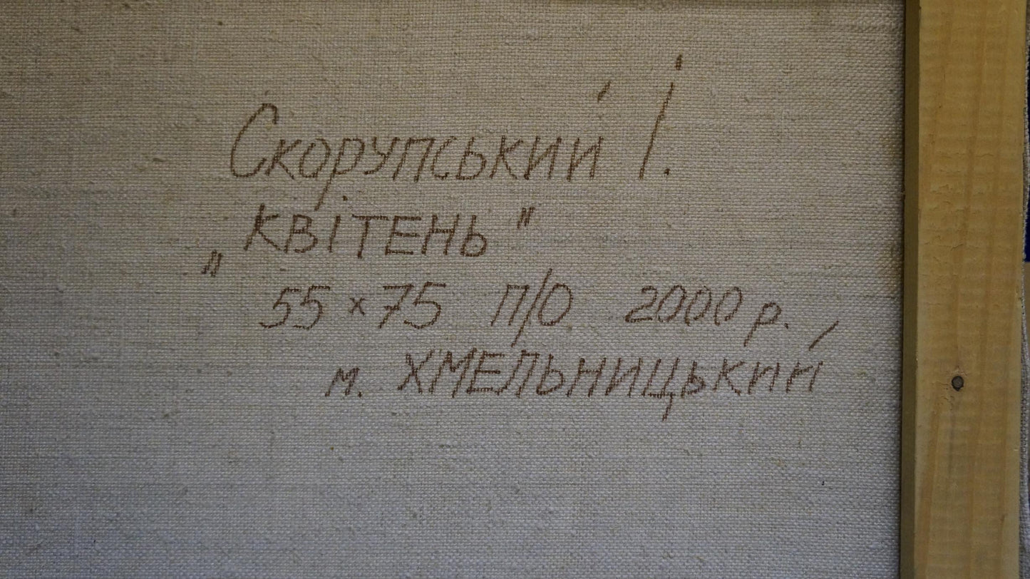 Back of oil painting April by Igor Grigoryevich Skorupsky with handwritten Cyrillic inscription