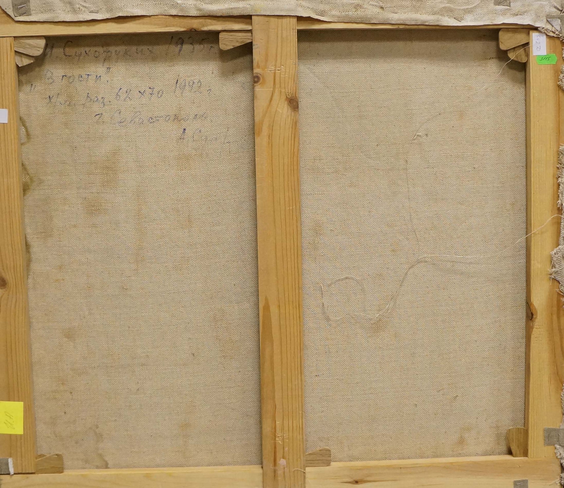 Back of oil painting To visit Sukhorukikh Anatoly Ivanovich with Cyrillic inscriptions