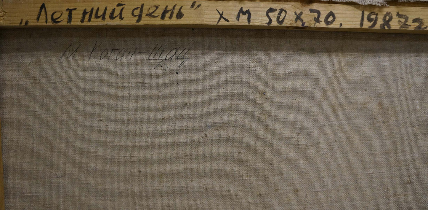 Back of oil painting Natural silence by Kogan-Shats Matvey Borisovich with Cyrillic signature