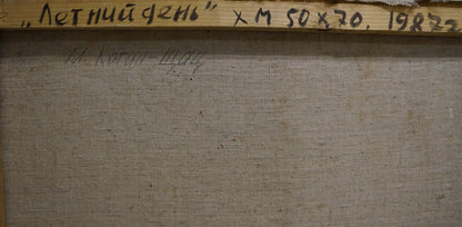 Back of oil painting Natural silence by Kogan-Shats Matvey Borisovich with Cyrillic signature
