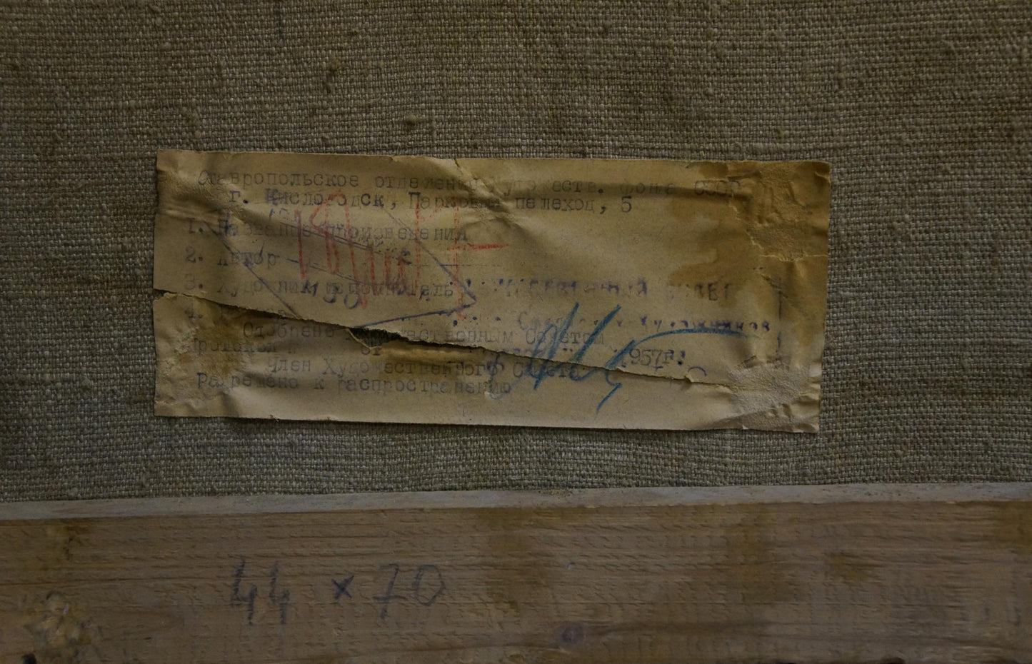 Back of oil painting Winter road in the forest label with faded Cyrillic text