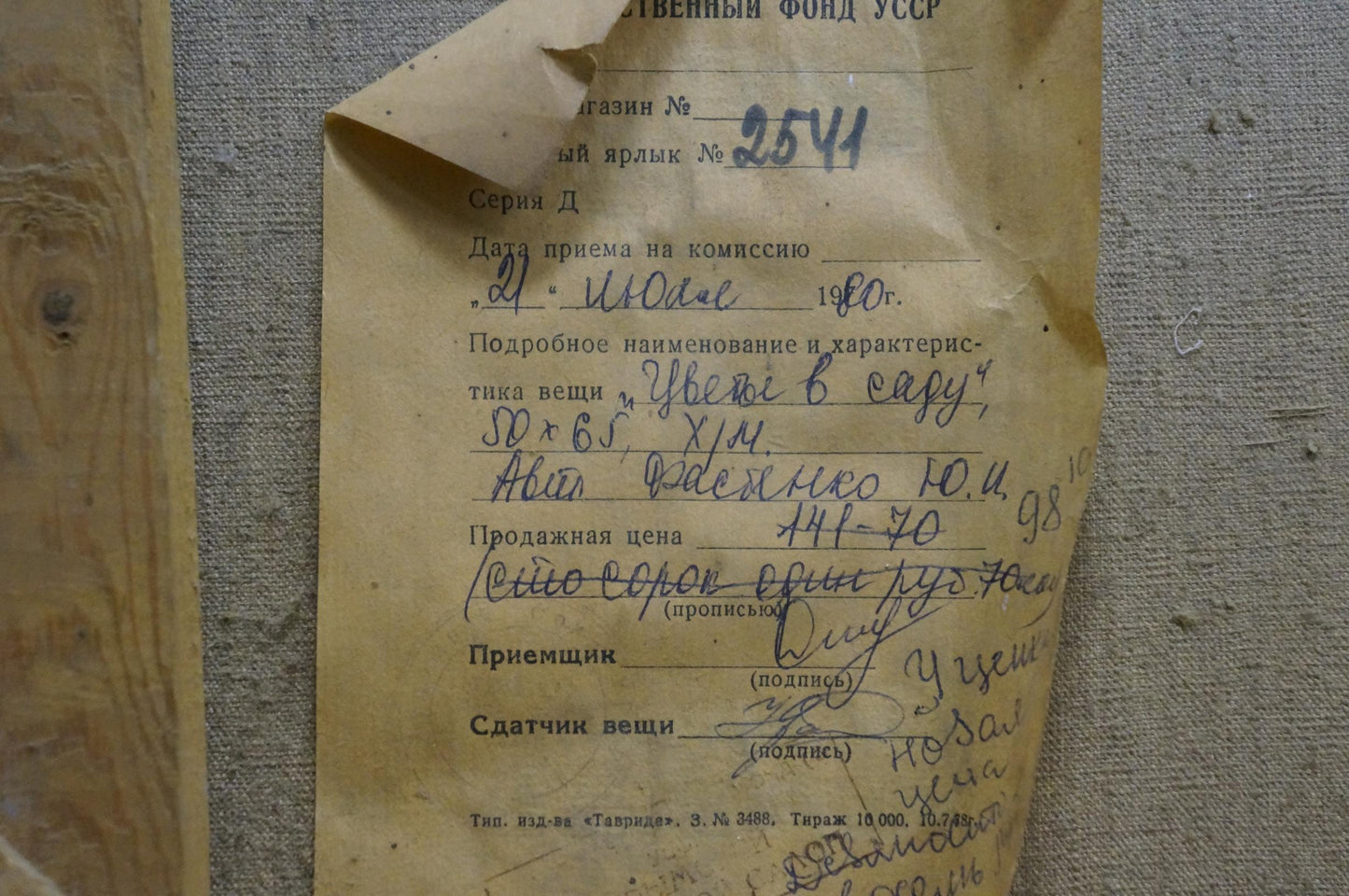 Yellowed handwritten USSR receipt with Cyrillic text on back of Fastenko Y.I. oil painting