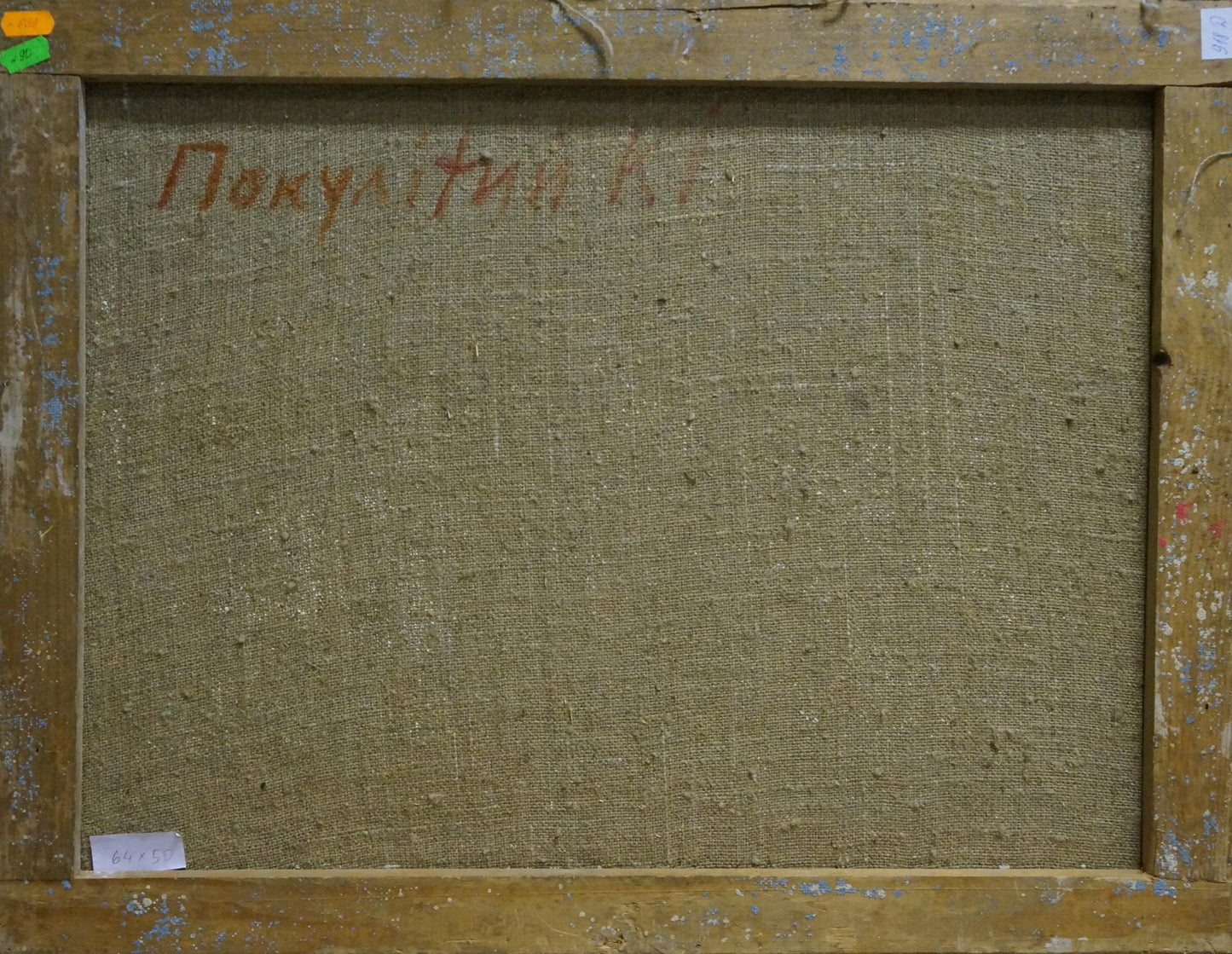 Back of framed oil painting Bouquet of Roses by Pokulity Konstantin Ivanovich with faded red signature on beige linen canvas