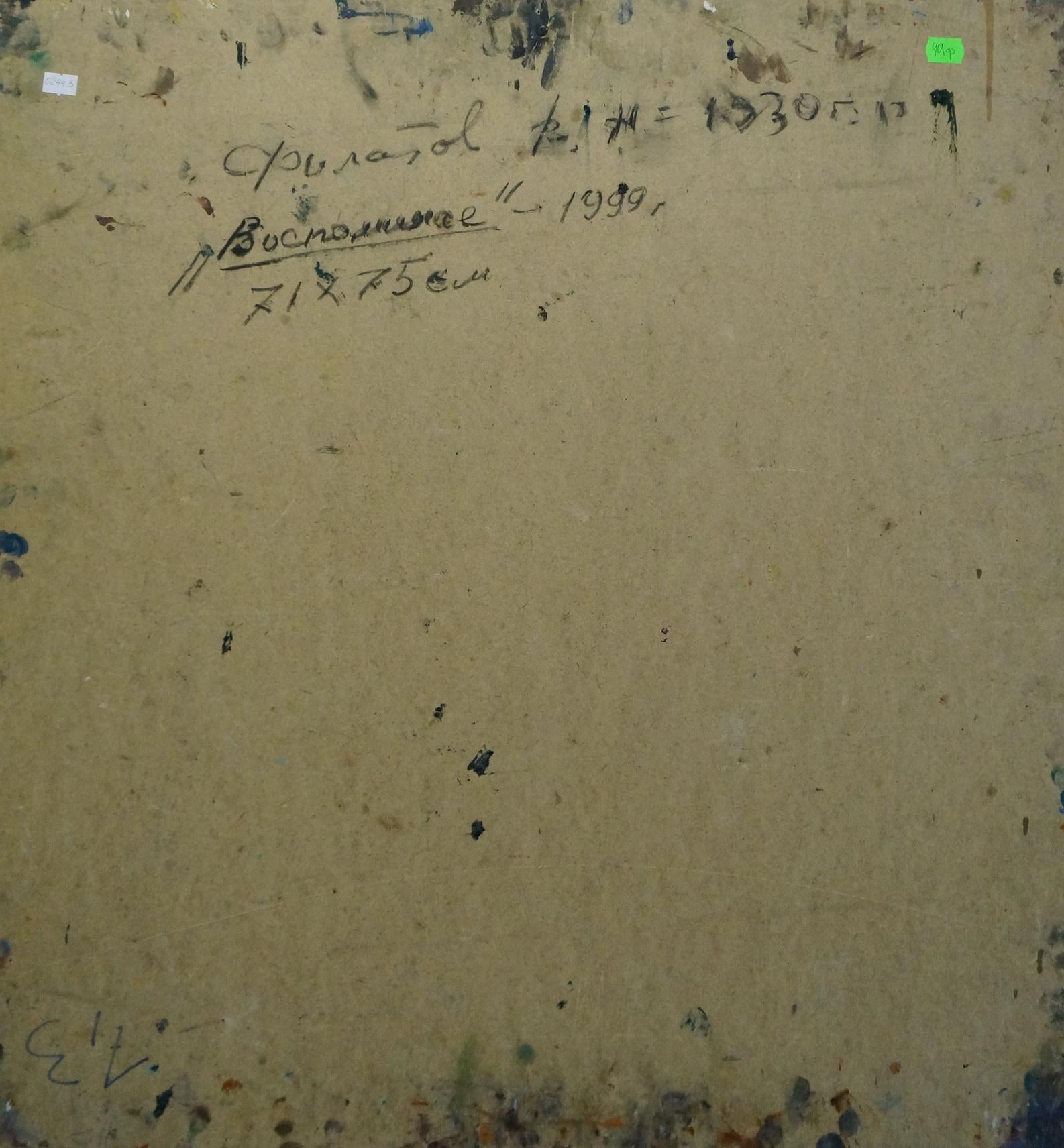 Back of Oil painting The artist’s thoughts by Filatov Vladimir Nikolaevich: beige canvas with Cyrillic inscription and paint splatters