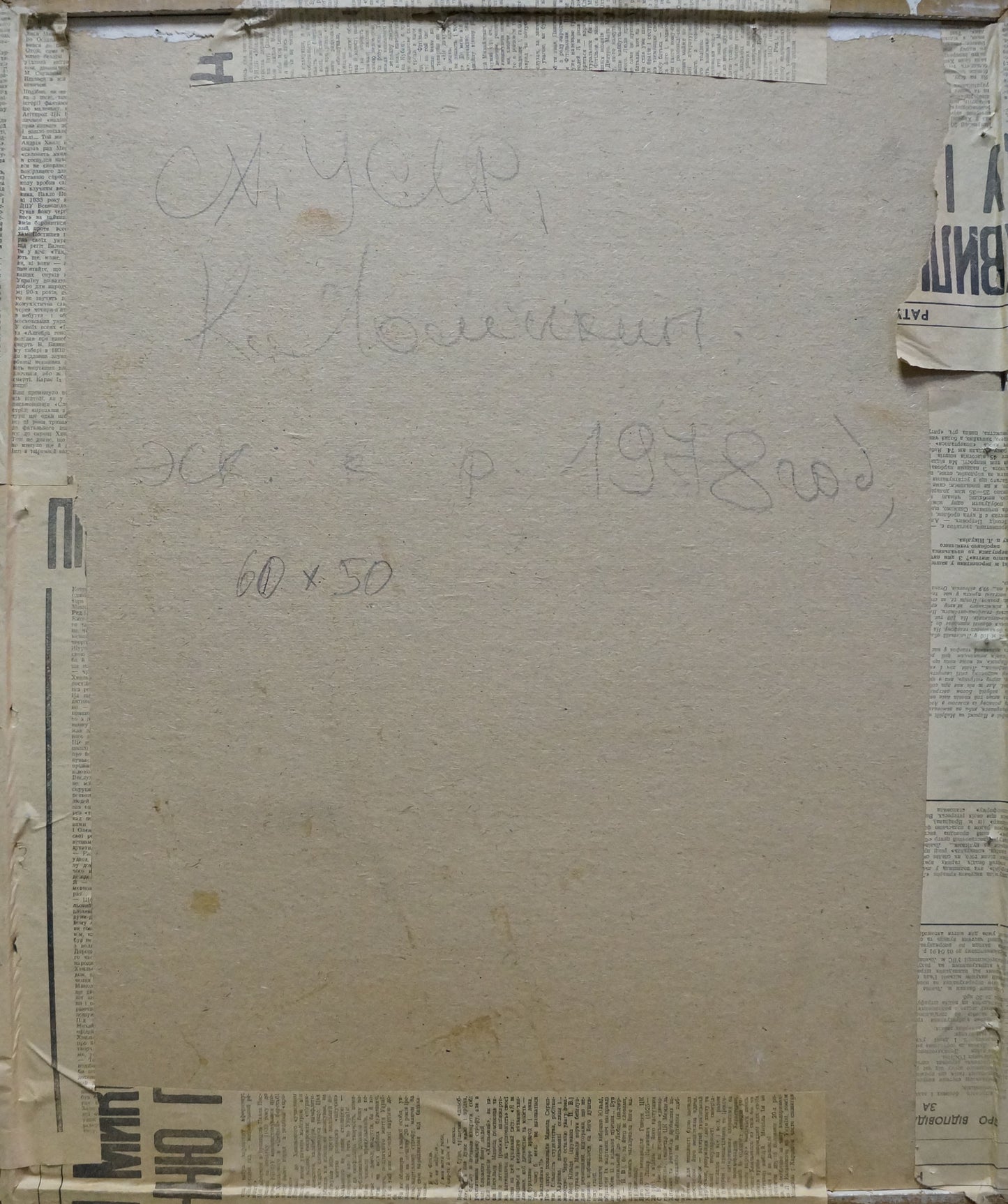 Back of Lomykin Konstantin Matveevich pastel portrait with Cyrillic notes