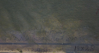 Back of oil painting Portrait of old man by Konovalyuk Fedor Zotikovich with Cyrillic script