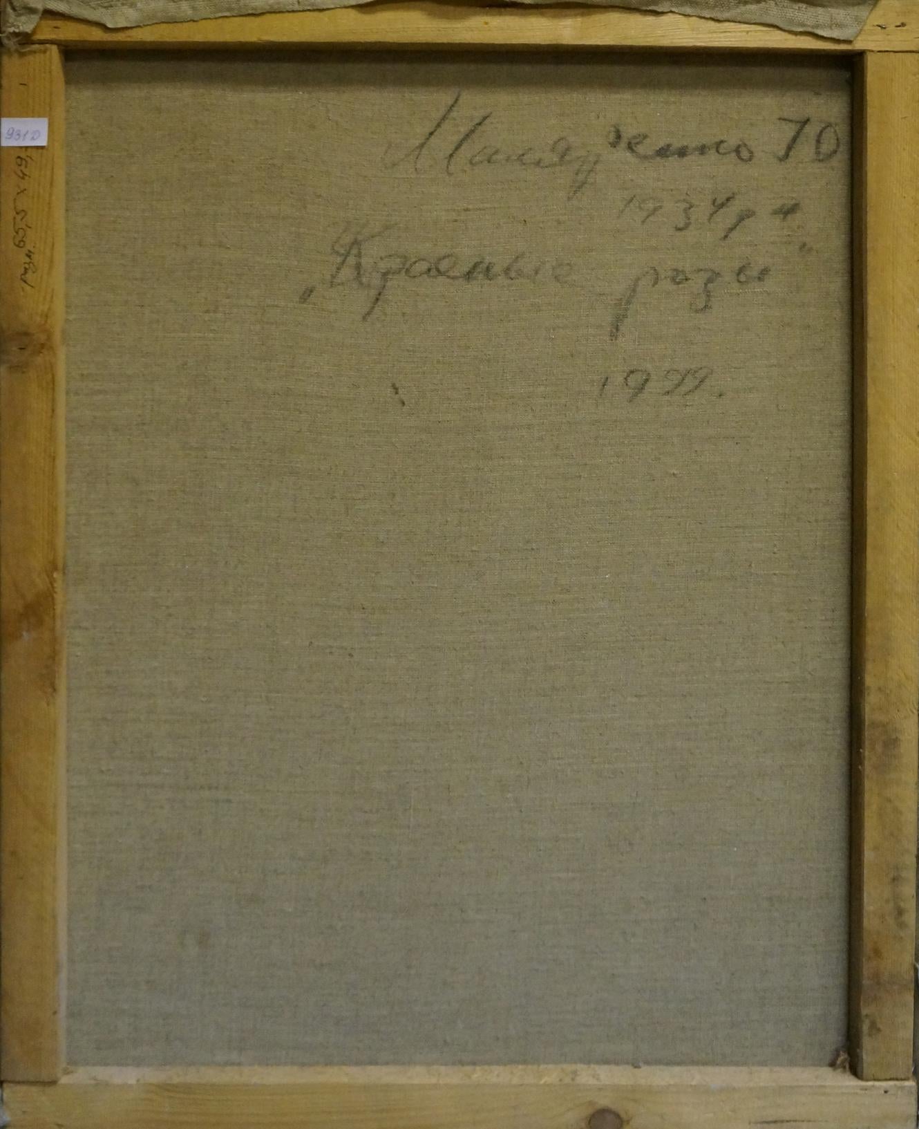 Back of Red Roses oil painting by Malyarenko Igor Alekseevich with Cyrillic script
