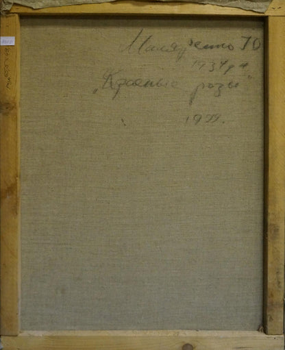 Back of Red Roses oil painting by Malyarenko Igor Alekseevich with Cyrillic script
