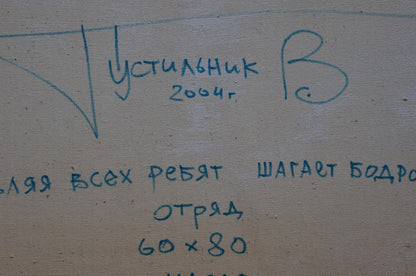 Blue handwritten inscription on textured canvas of Celebration Vadim Pustilnik abstract oil painting
