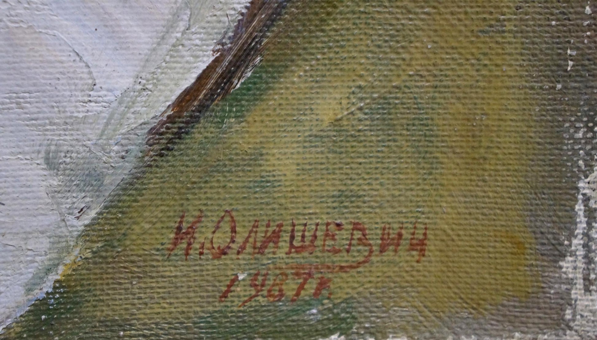 Back of Oil painting Anniversary Still Life I by Olishevich with red cursive signature and date и