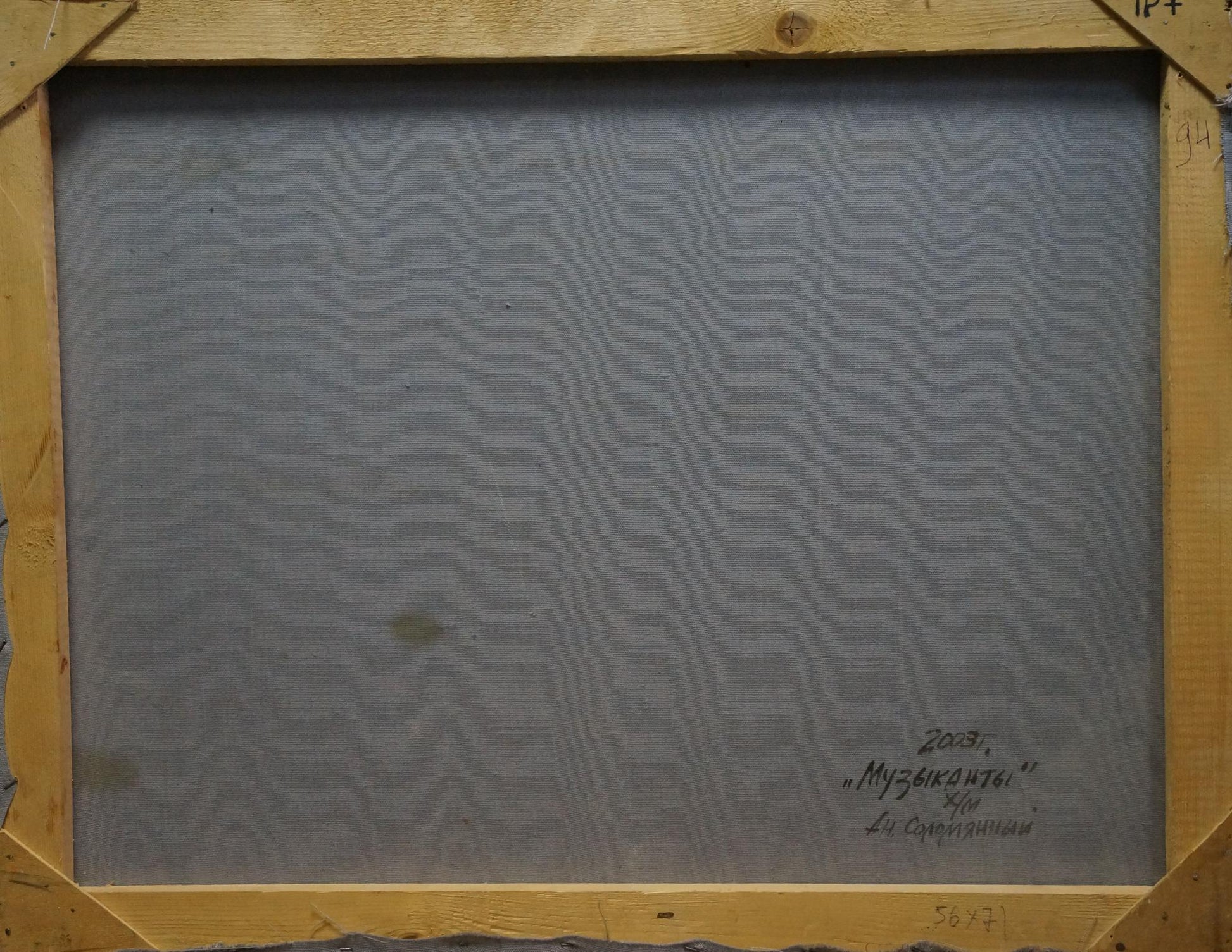 Back of oil painting Musicians by Solomyanny Anatoly Prokofievich, gray canvas with Cyrillic inscription in light wooden frame