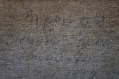 The image shows a close-up of faded, handwritten cyrillic script on coarse, textured gray fabric.