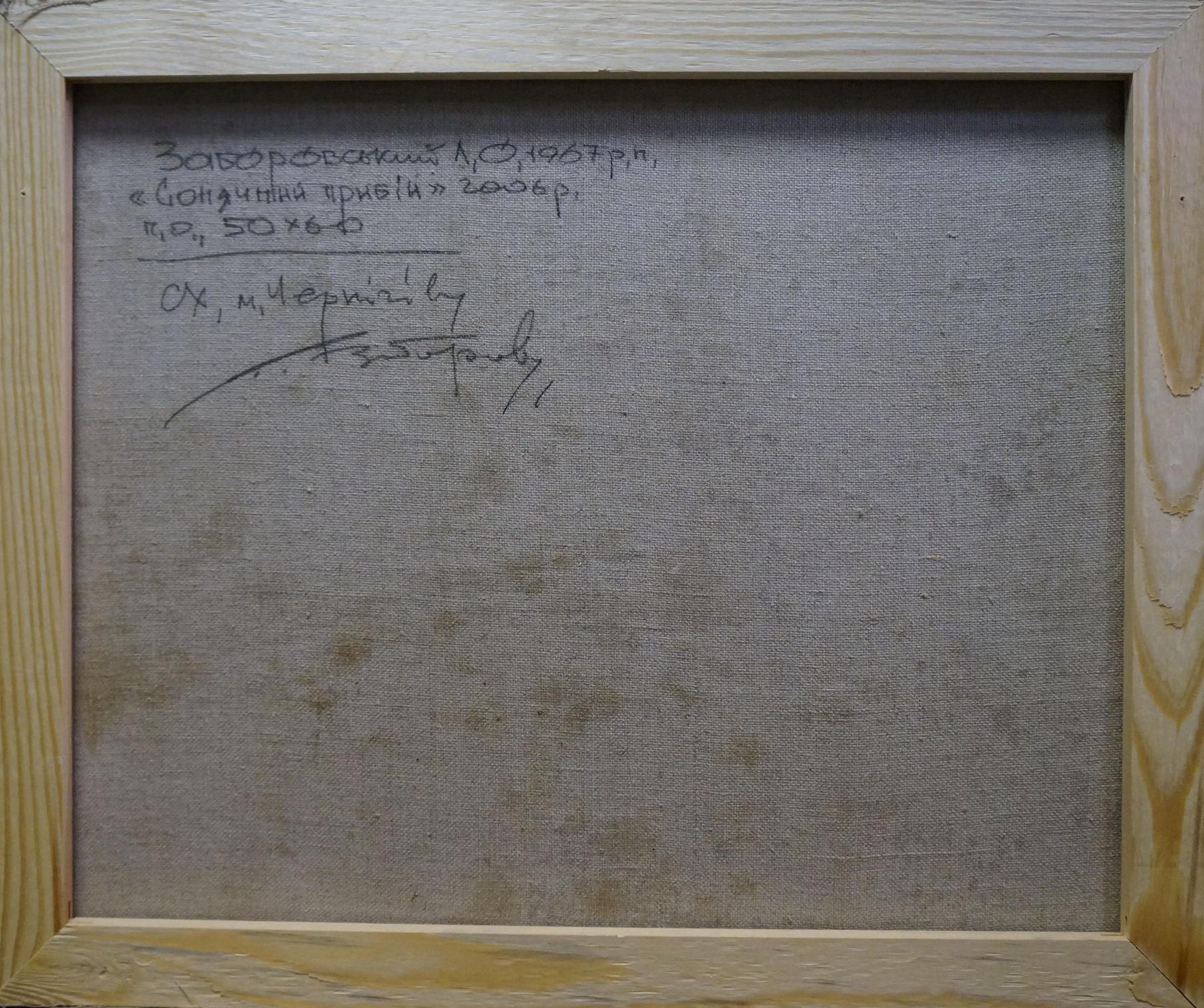 Back of Rocky coast oil painting by Zaborovsky Leonid Alexandrovich, Cyrillic signature on gray canvas in wood frame