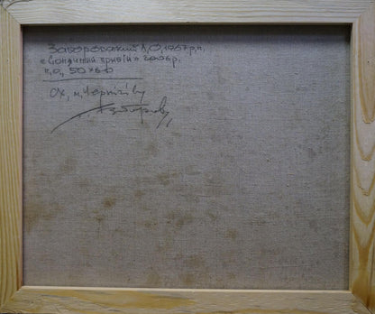 Back of Rocky coast oil painting by Zaborovsky Leonid Alexandrovich, Cyrillic signature on gray canvas in wood frame