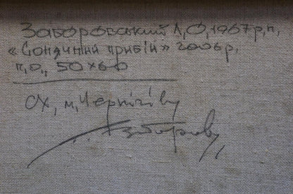 Back of Oil painting Rocky coast Zaborovsky Leonid Alexandrovich with handwritten inscription on gray fabric