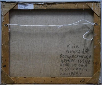 Back of framed Oil painting Landscape with churches by Minka Alexander Fedorovich, Cyrillic text and white string