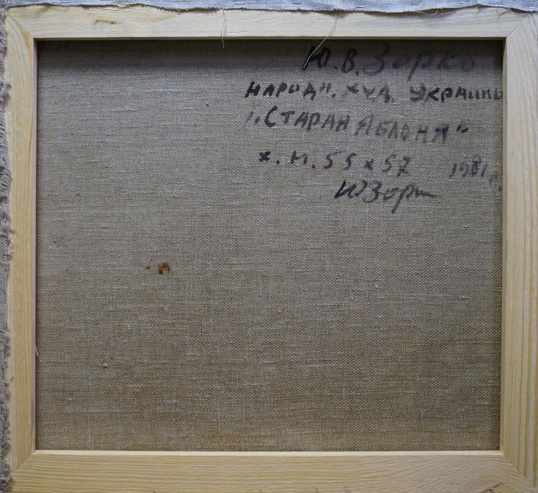Back of oil painting Old apple tree by Zorko Yuri Valentinovich, beige canvas with Cyrillic text
