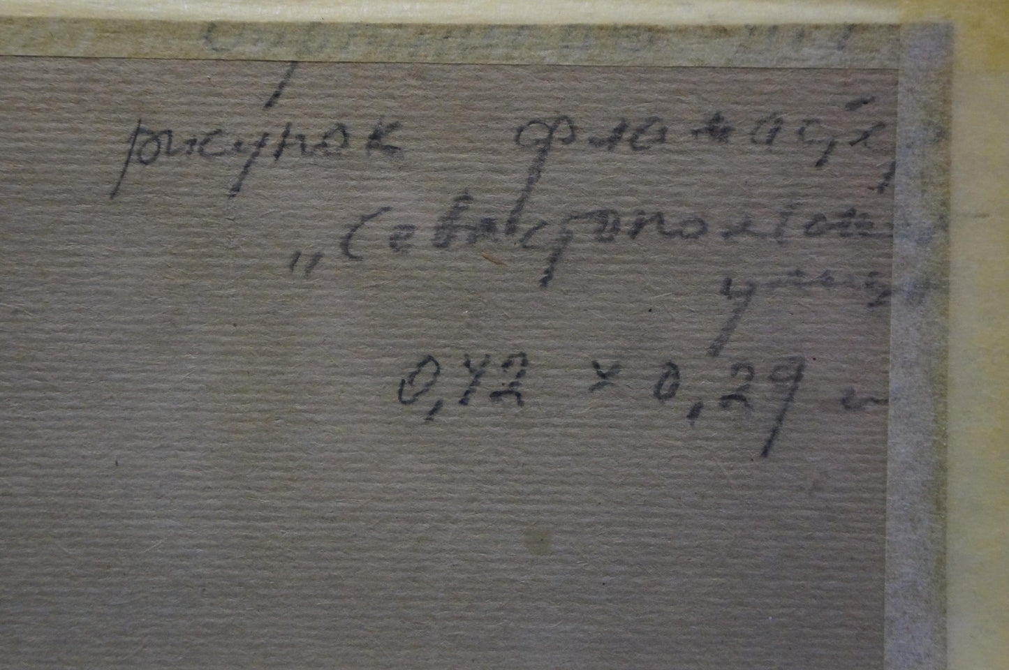 Back of framed City Street painting by Bortnikov Nikolay Fedorovich with Cyrillic text