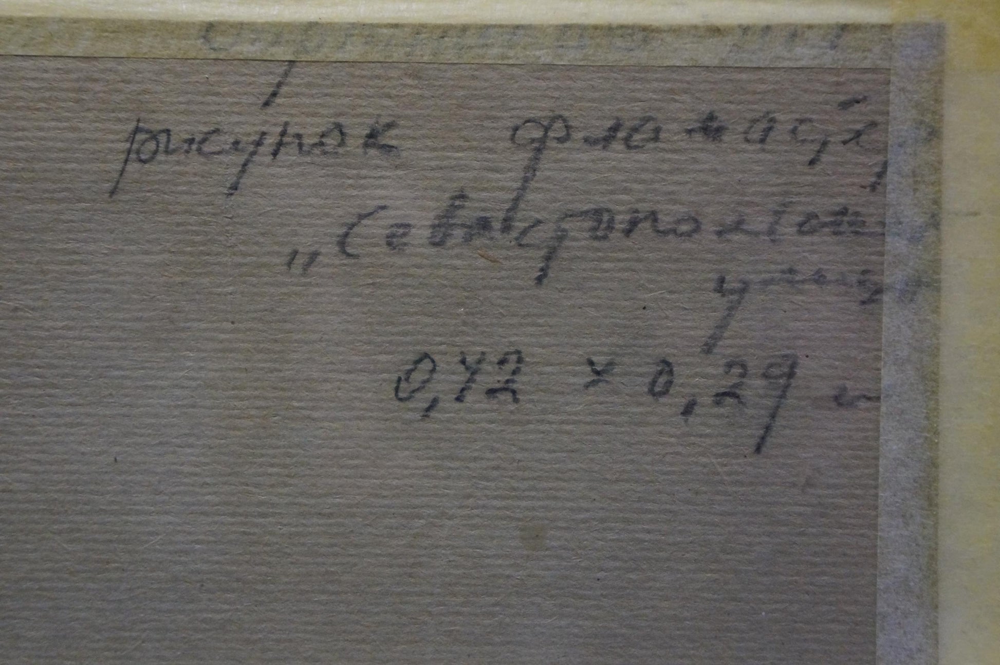 Back of framed City Street painting by Bortnikov Nikolay Fedorovich with Cyrillic text