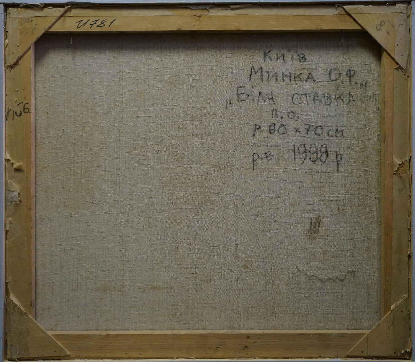 Back of framed oil painting Near the river by Minka Alexander Fedorovich with Ukrainian text on linen