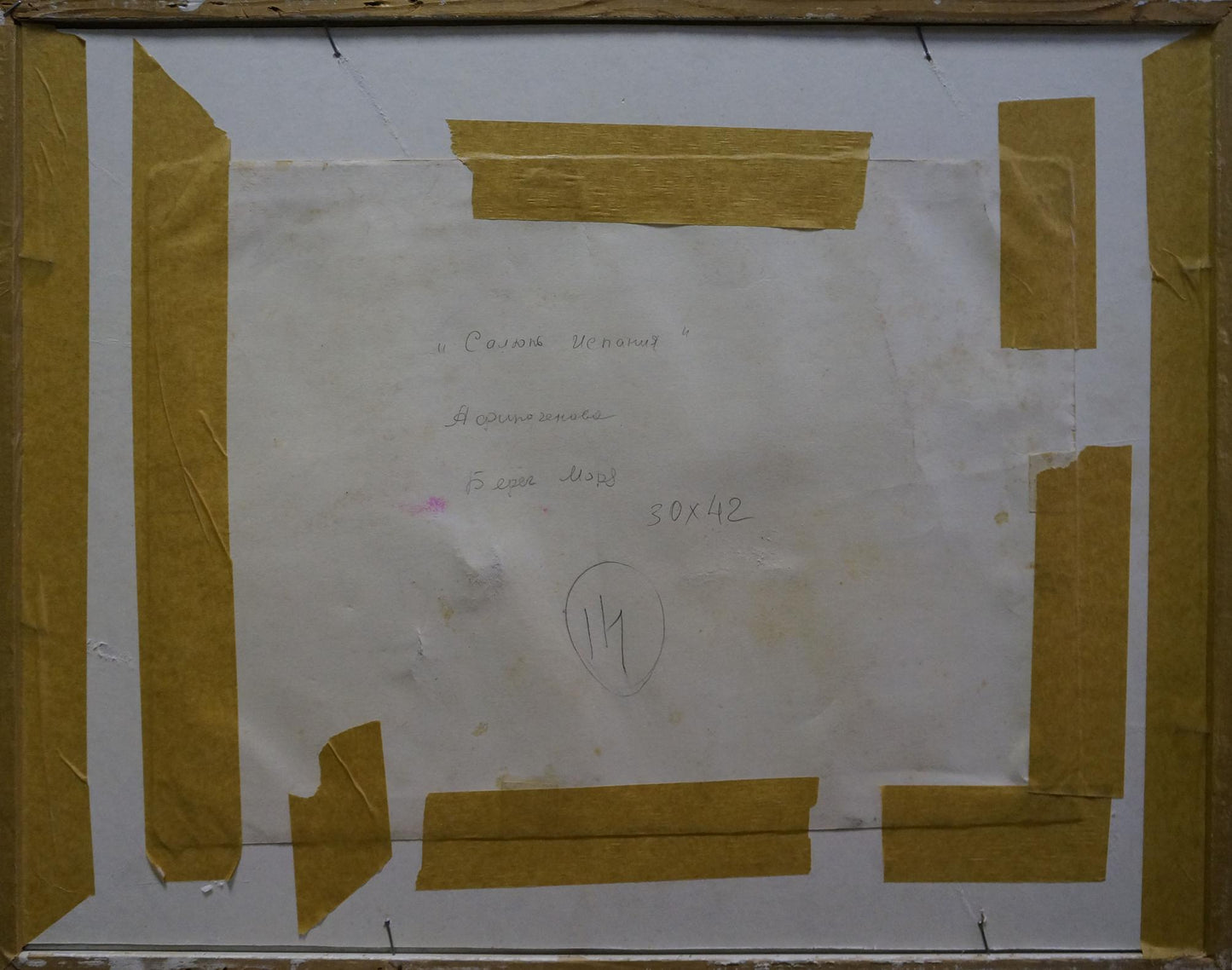 Back of Deineka oil painting Sea shore framed artwork with yellow tape notes