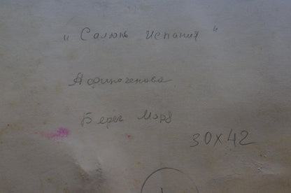 Back of Deineka oil painting Sea shore with handwritten Cyrillic on aged paper