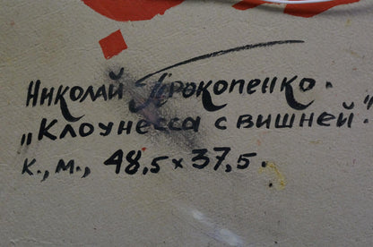 Back of Nikolay Nikolaevich Prokopenko clown with cherry oil painting signature