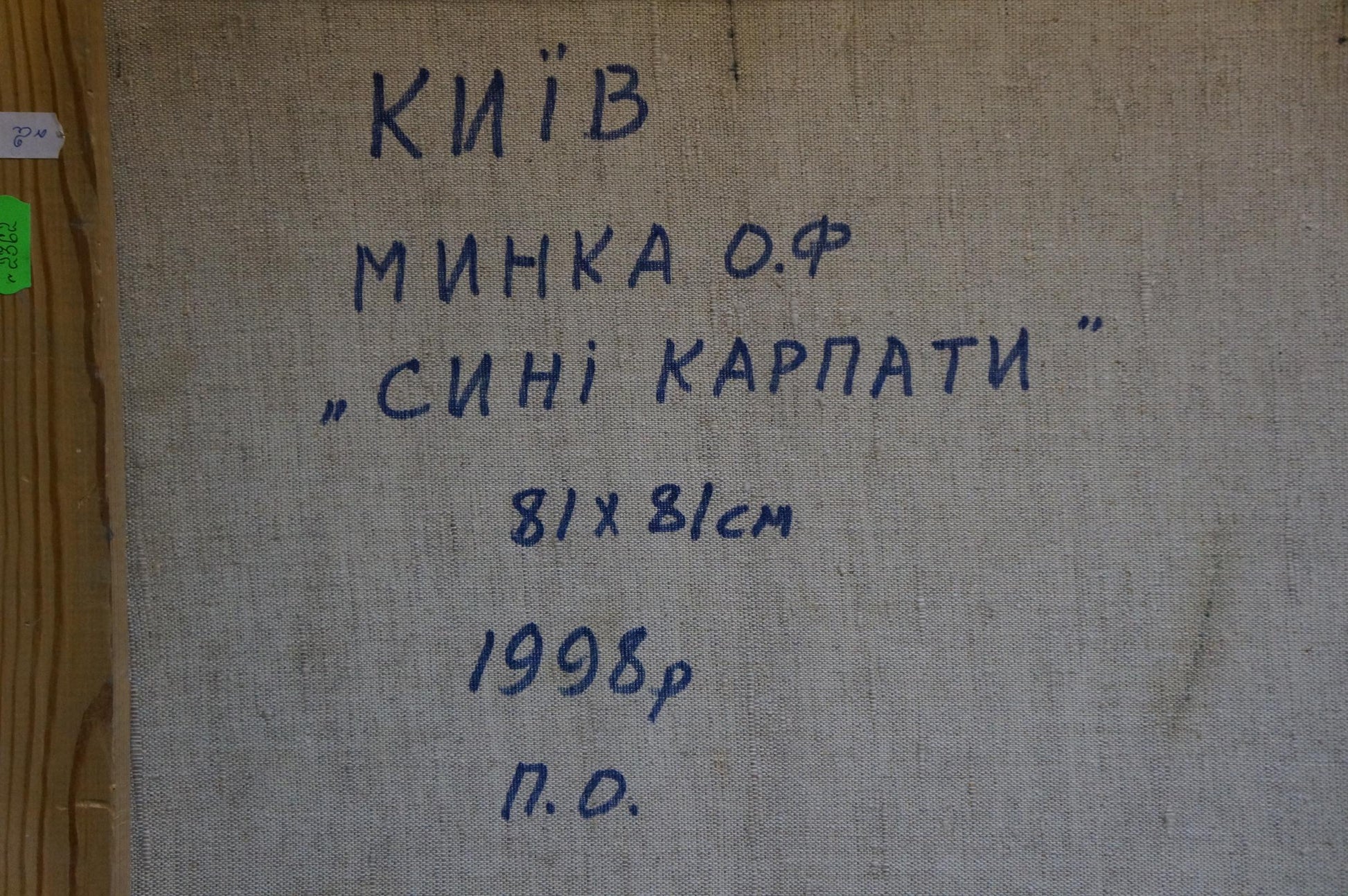 Back of Oil painting Road to the city Mynka Alexander Fedorovich with handwritten label on beige fabric
