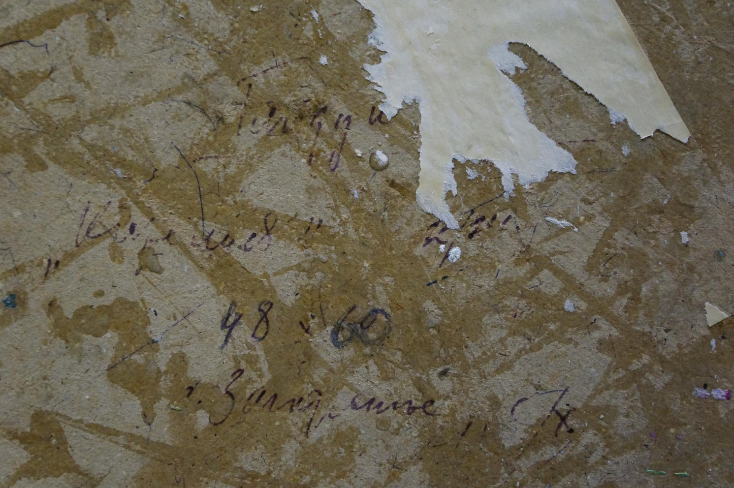Back of Gaiduk Viktor Kirillovich oil painting on faded beige peeling wallpaper