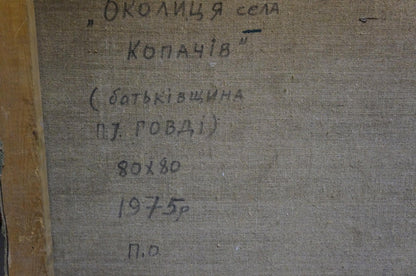 Back of Oil painting After winter by Mynka Alexander Fedorovich, gray canvas with Cyrillic text