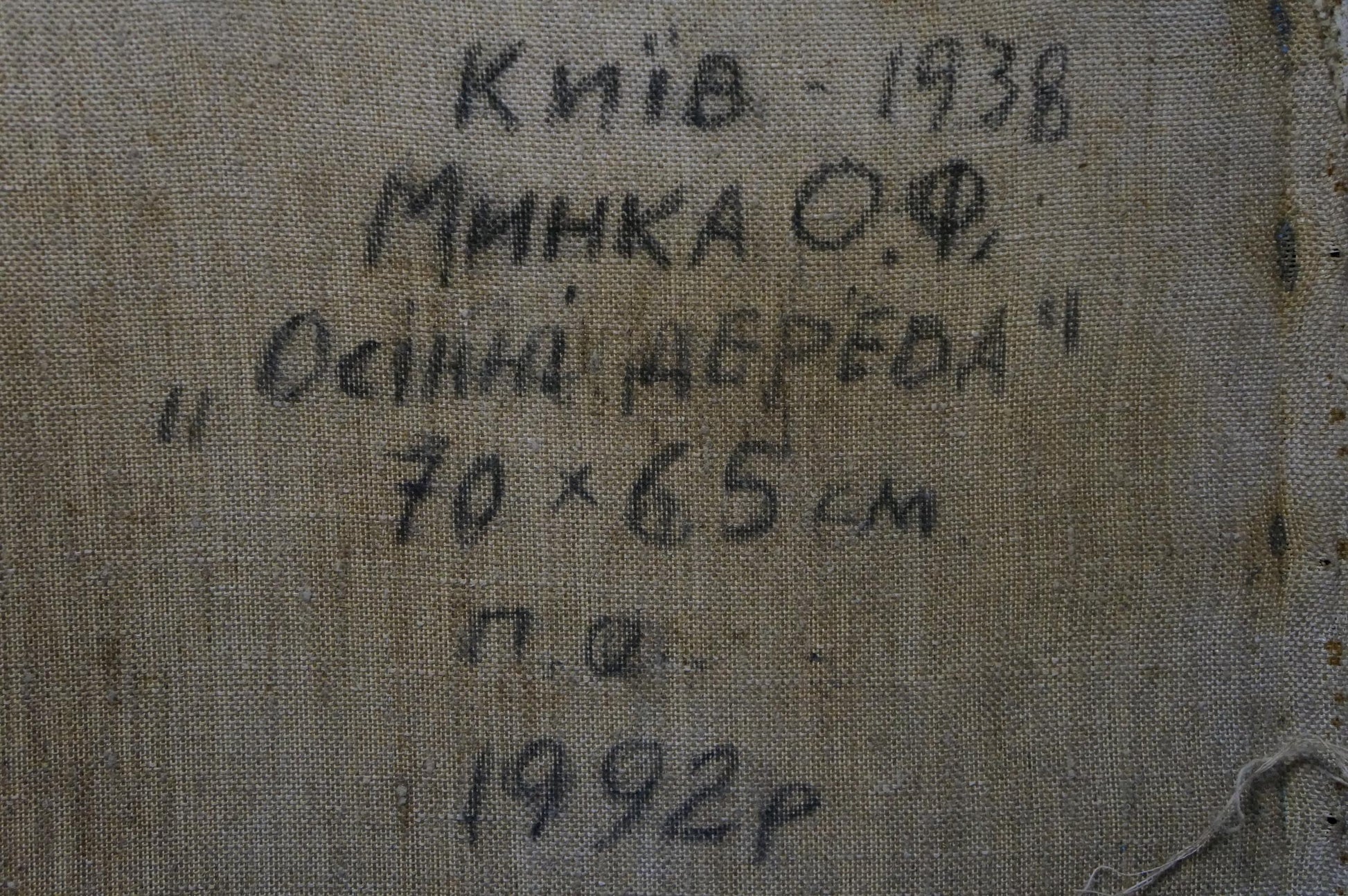 Handwritten inscription on back of Autumn Trees oil painting by Minka Alexander Fedorovich