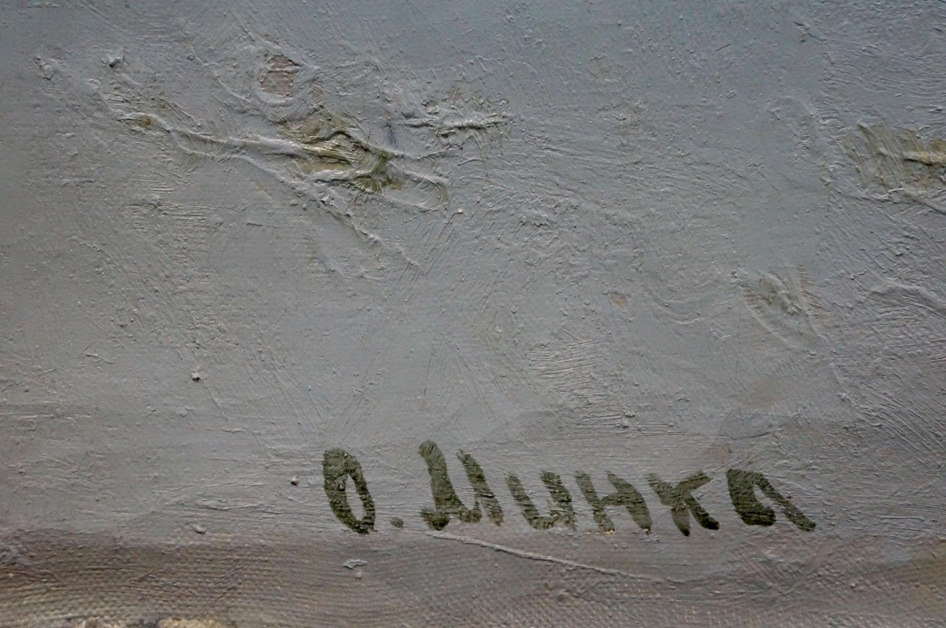Signature o. on Oil painting Winters tale by Minka Alexander Fedorovich