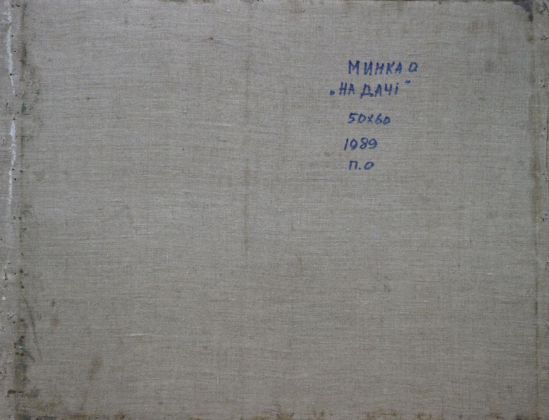 Back of worn gray linen book with blue ink markings for Oil painting In the country Minka Alexander Fedorovich