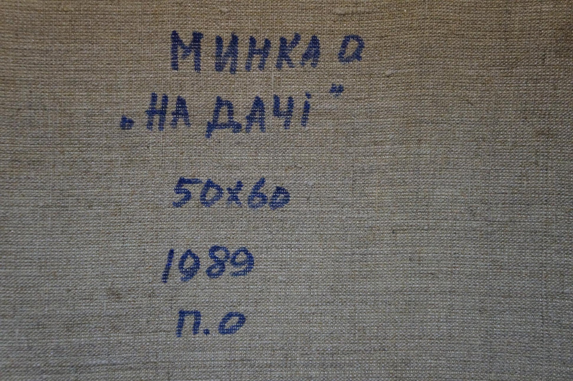 Back of oil painting In the Country Minka by Alexander Fedorovich, 1989