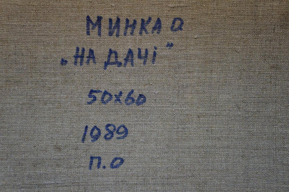 Back of oil painting In the Country Minka by Alexander Fedorovich, 1989