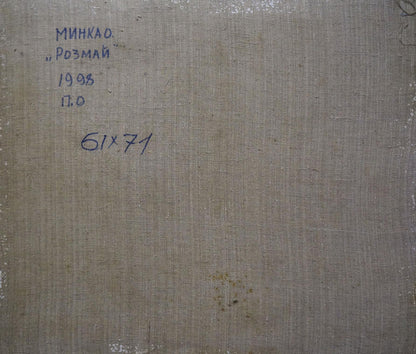Back of beige linen canvas for Oil painting After the rain by Minka Alexander Fedorovich