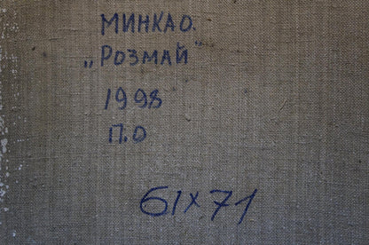 Back of Oil painting After the rain by Minka Alexander Fedorovich: gray textured fabric with handwritten Cyrillic text and blue ink measurements
