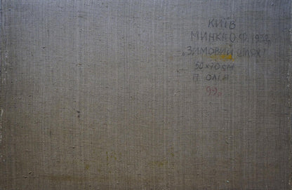 Back of Oil painting Winter path Minka Alexander Fedorovich: gray canvas with Cyrillic text