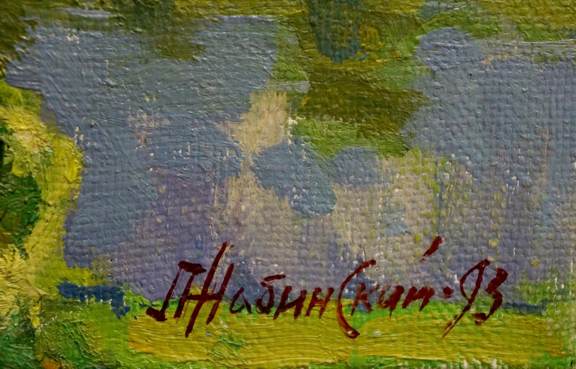 Red cursive signature on textured Oil painting Landscape canvas by Zhabinsky