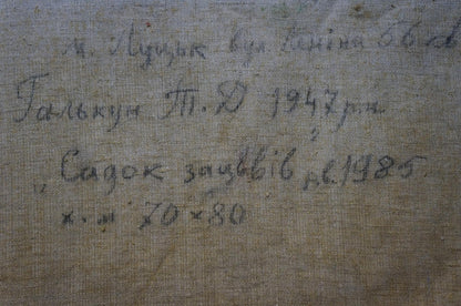 Handwritten inscription on back of Oil painting The garden has blossomed by Galkun Tatiana Dmitrievna