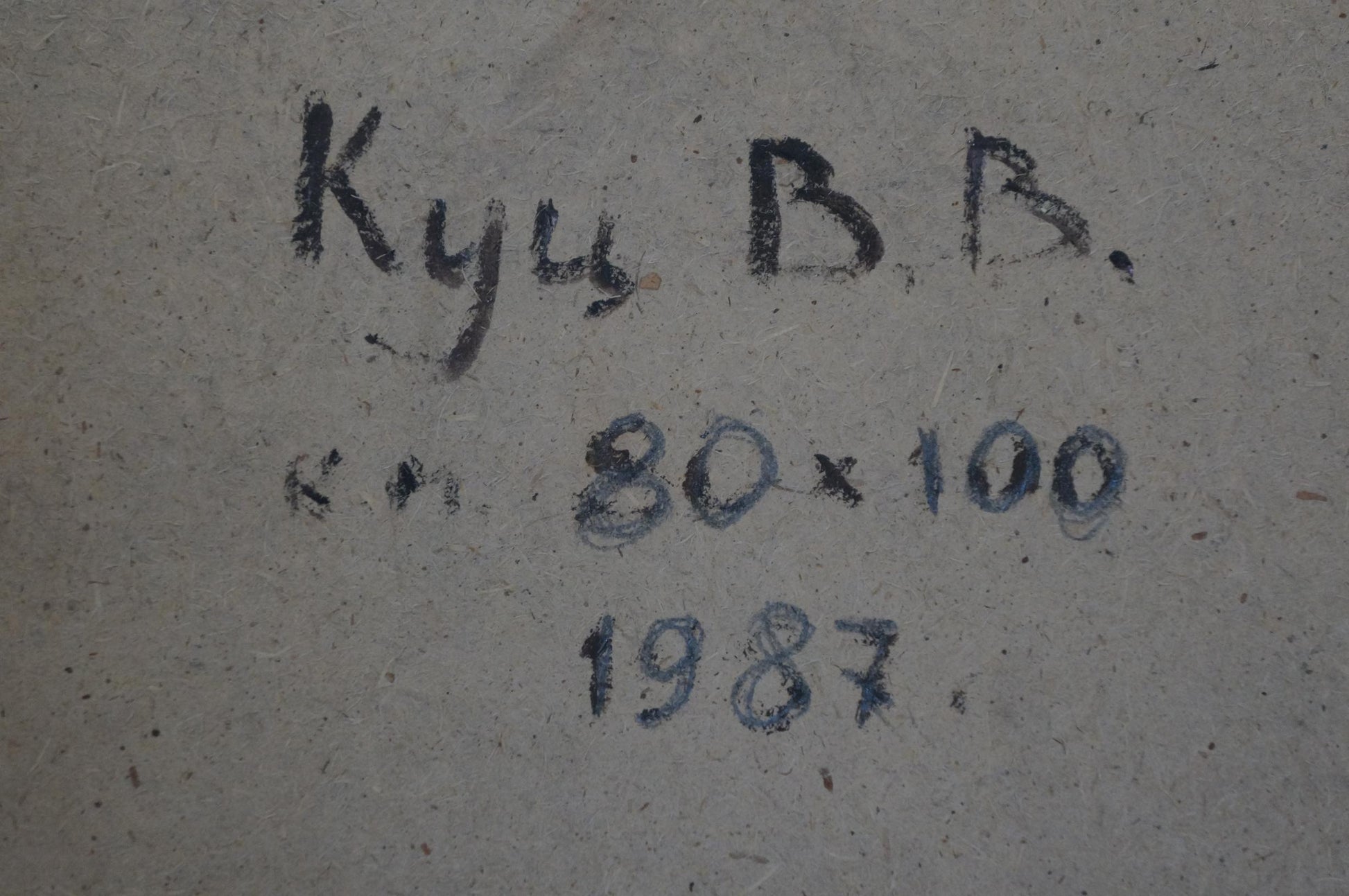 Back of Oil painting On the shore Kuts Vladimir Vladislavovich with handwritten black ink inscription on textured gray surface