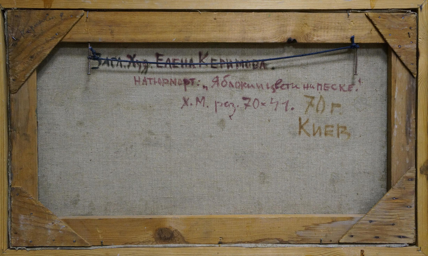 Back of Kerimova Elena Alexandrovna oil painting still life with Cyrillic text