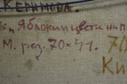 Close-up of red handwritten text on back of Kerimova Elena Alexandrovna oil painting