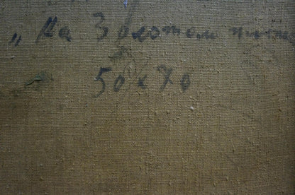 Back of Oil painting Near the sea Strelov Arkady Efimovich on dark brown woven fabric with faded blue text