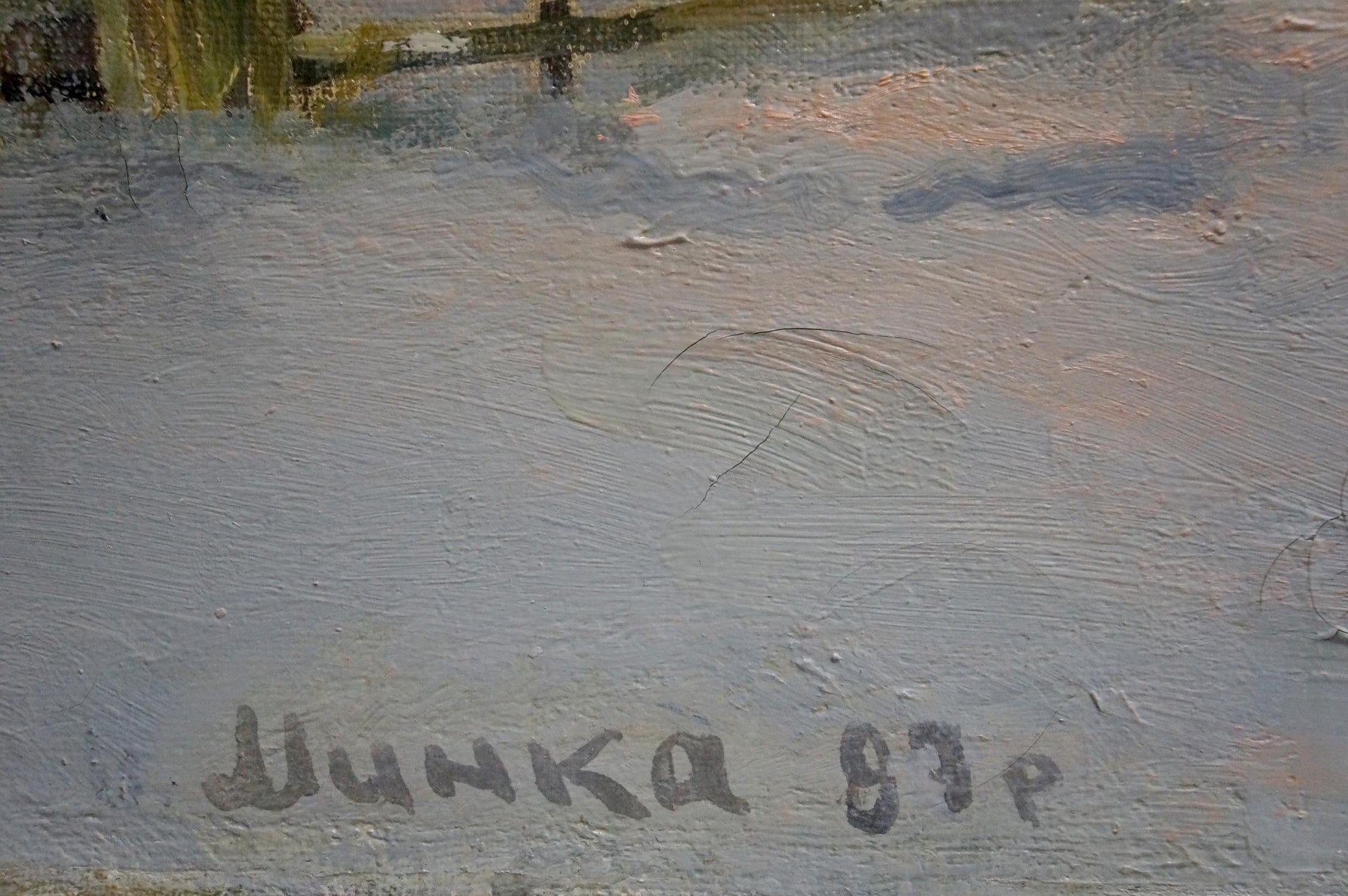 Oil painting Winter came by Mynka Alexander Fedorovich impressionistic landscape