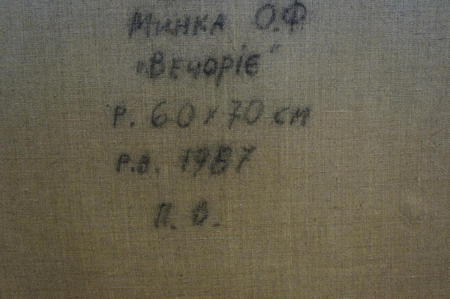 Back of oil painting Vechorie by Mynka O.F., beige canvas with Cyrillic text