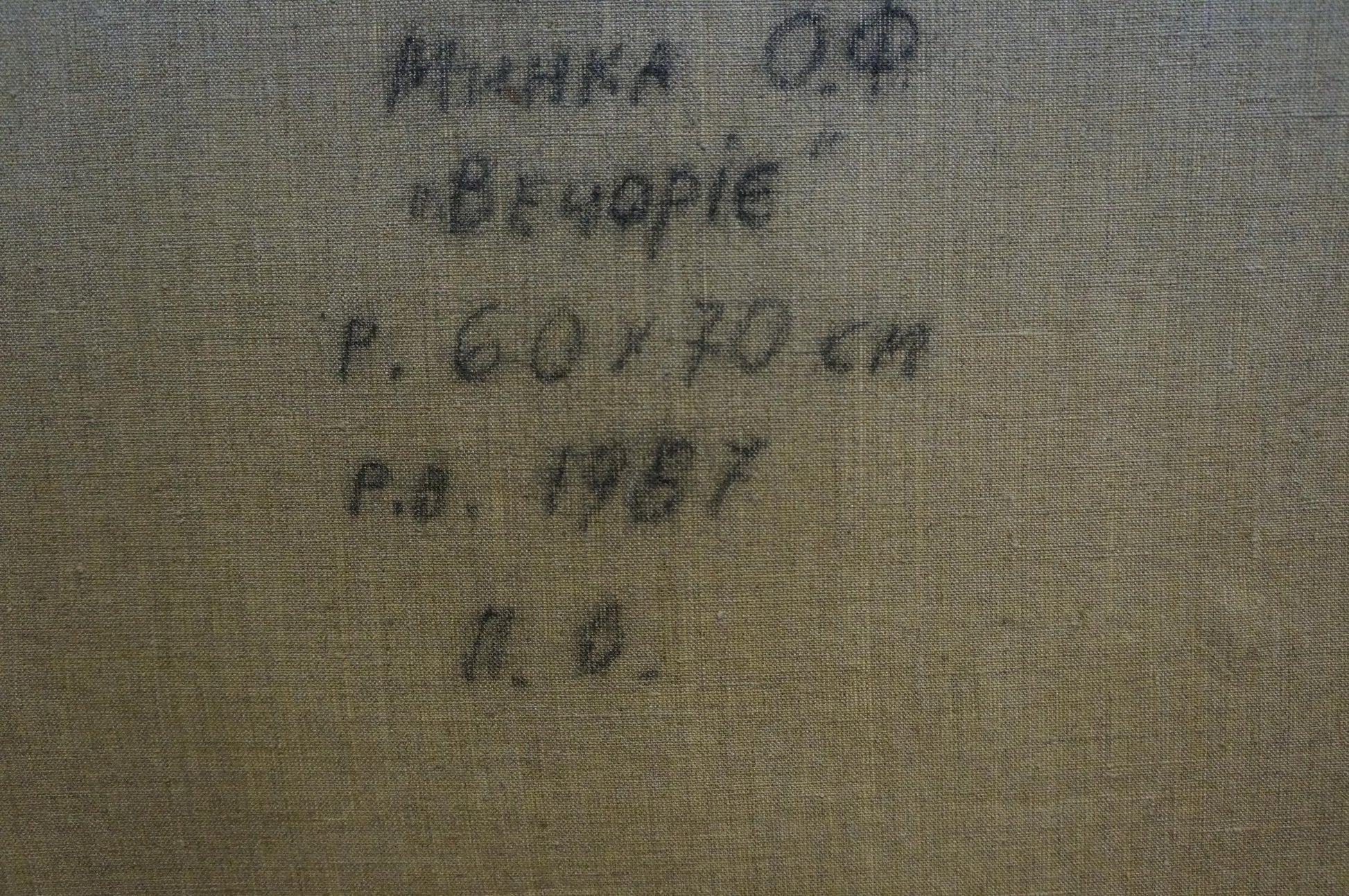 Back of oil painting Vechorie by Mynka O.F., beige canvas with Cyrillic text