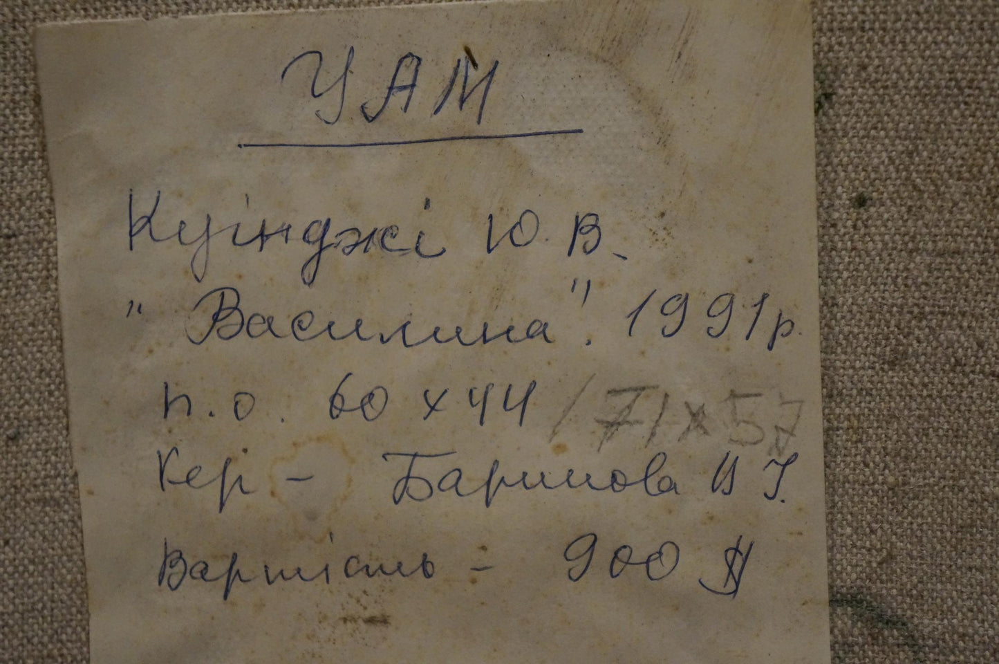 Weathered 1991 handwritten label on back of Oil painting Portrait of a girl Grandson of Kuindzhi Y.V