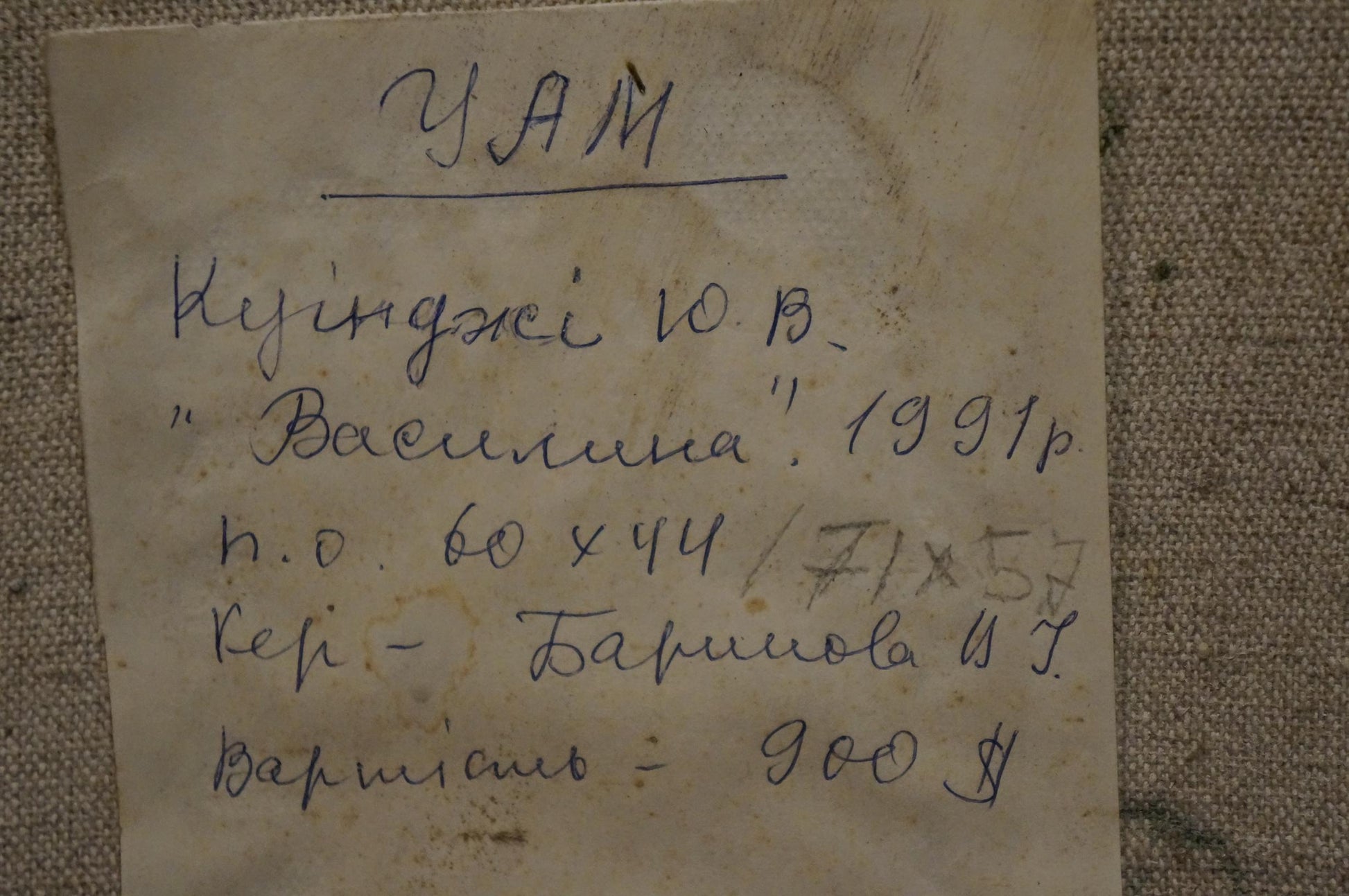 Weathered 1991 handwritten label on back of Oil painting Portrait of a girl Grandson of Kuindzhi Y.V