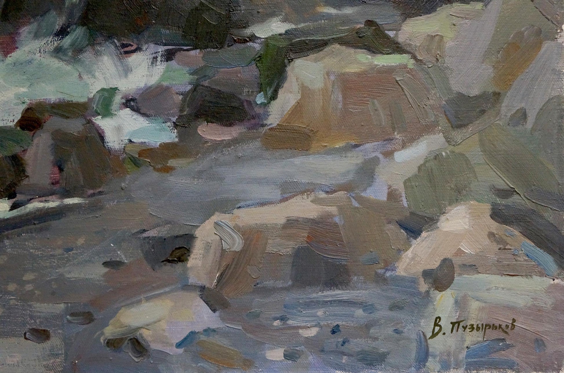 Oil painting by Puzyrkov Viktor Grigorievich of rocky streambed